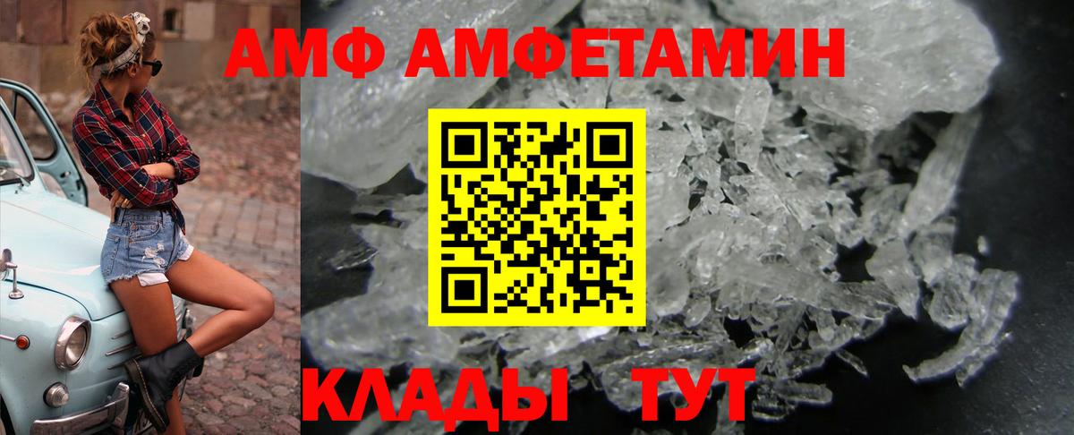 Магадан  Amphetamine 98%  Вход с VPN 