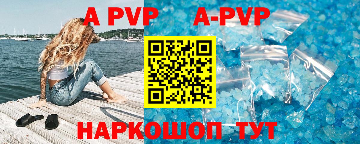 дарнет шоп  A-PVP  Магадан  Alpha PVP СК  Alpha-PVP мука  Вход с VPN  Alfa_PVP Crystall 