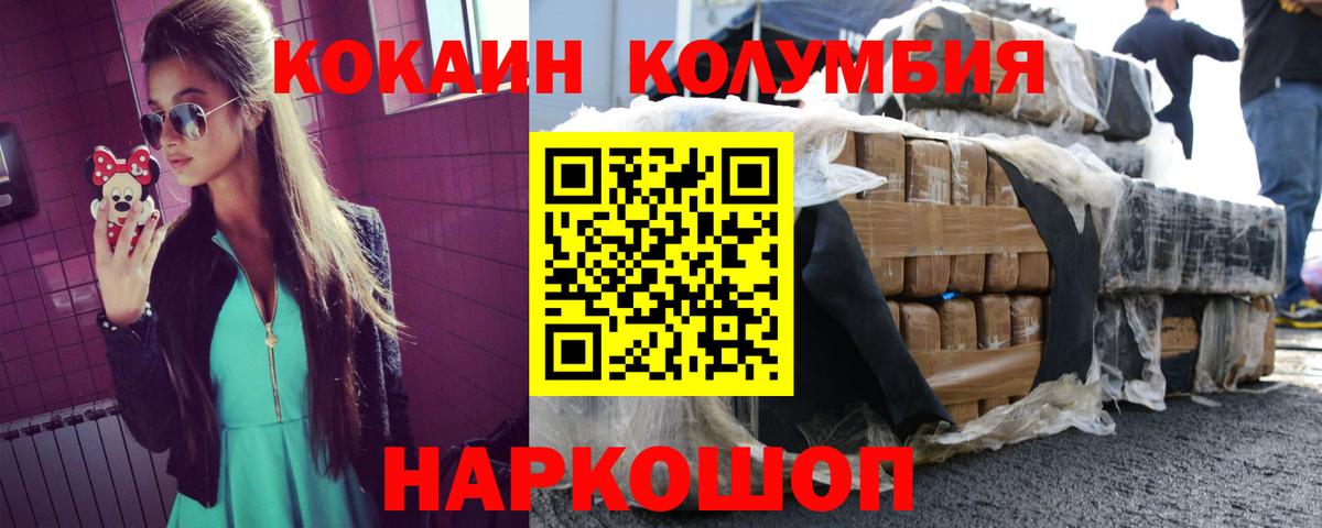 COCAIN 99% Магадан