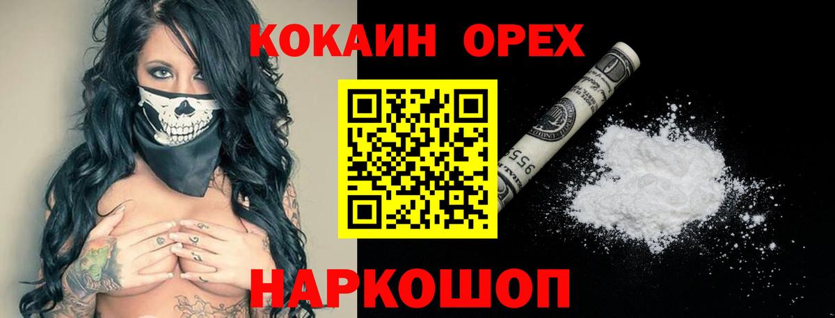 Магадан  Кокаин 99%  где найти наркотики  Вход с VPN  Cocaine 