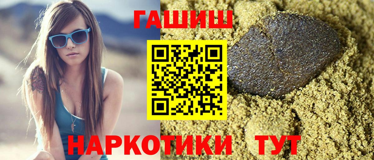 Гашиш хэш  ГАШ Cannabis  Вход с VPN  Магадан 