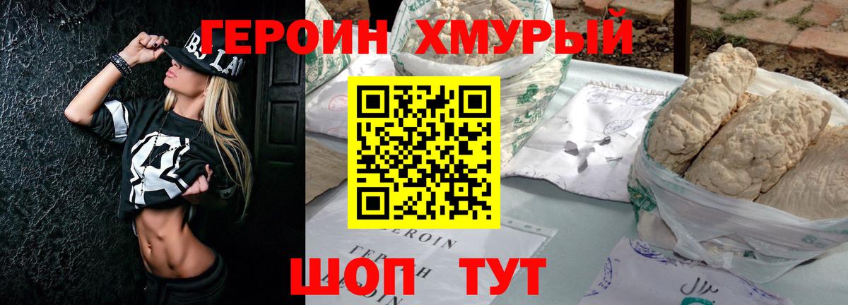 Магадан  ГЕРОИН VHQ  Вход с VPN 