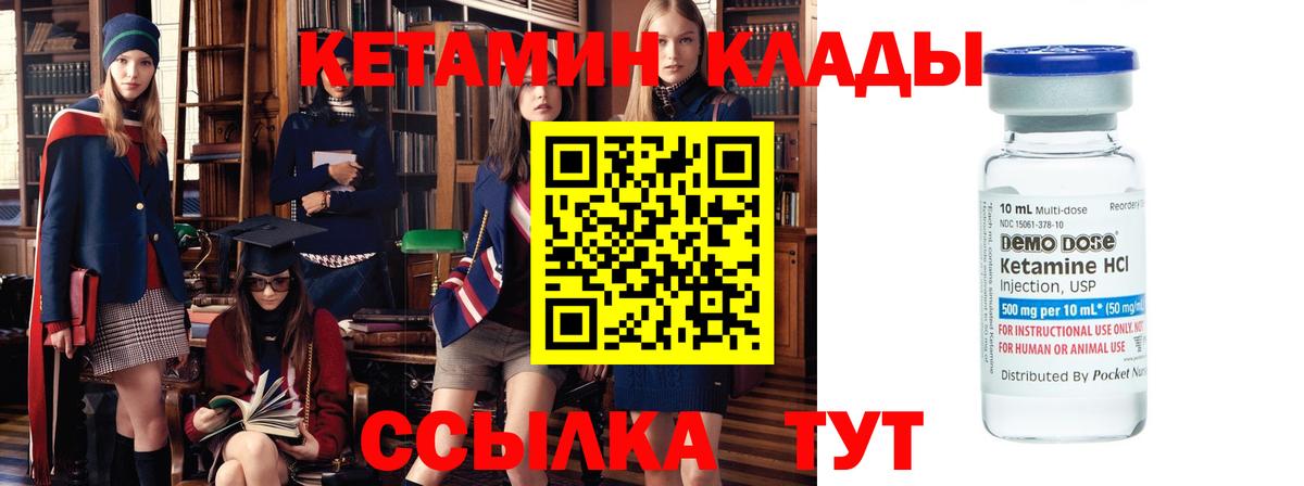 КЕТАМИН ketamine Магадан
