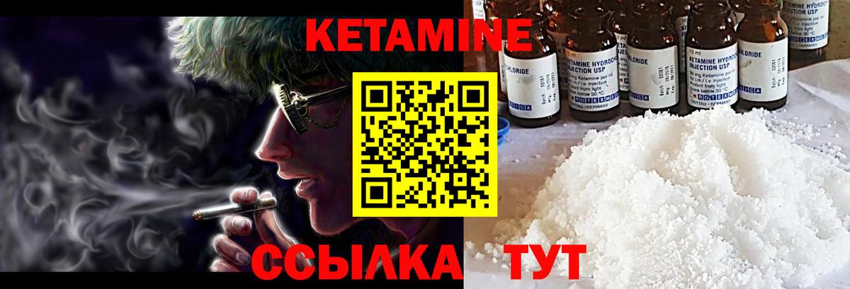 КЕТАМИН VHQ  Вход с VPN  Магадан 