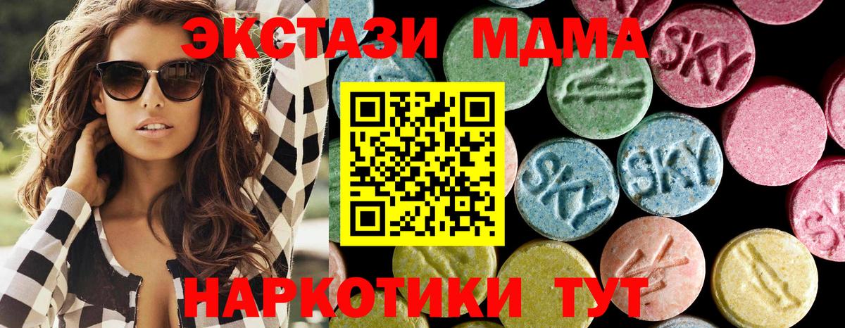 МДМА Molly  Вход с VPN  MDMA молли  Магадан 