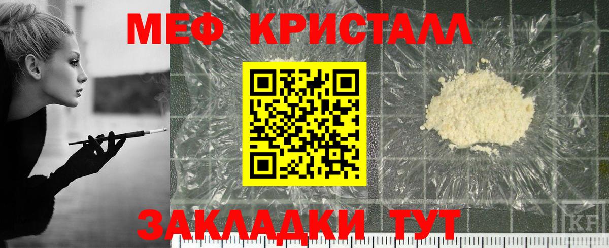 Меф мяу мяу мука Магадан