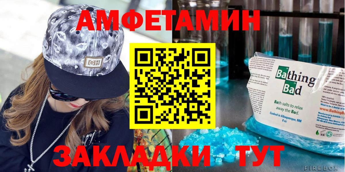 Магадан  МЕТАМФЕТАМИН пудра  Вход с VPN 