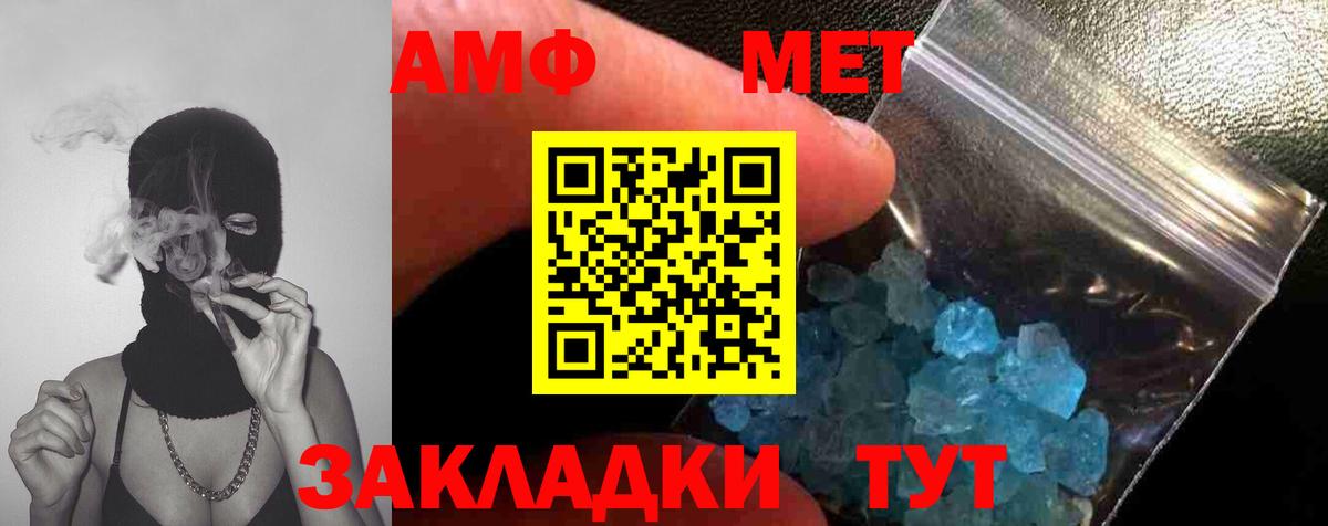 МЕТАМФЕТАМИН Декстрометамфетамин 99.9% Магадан