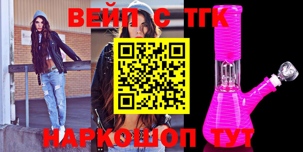 ТГК концентрат  Вход с VPN  цена наркотик  Дистиллят ТГК THC oil  Магадан 