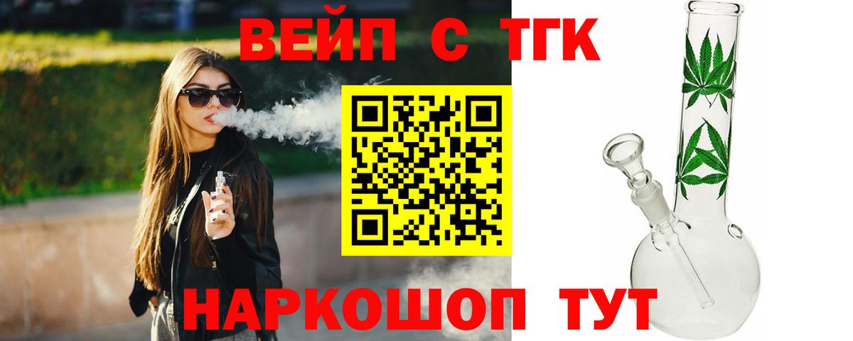 Дистиллят ТГК THC oil Магадан